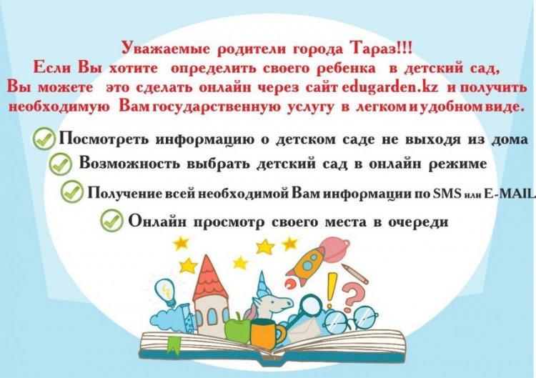 Хабарландыру