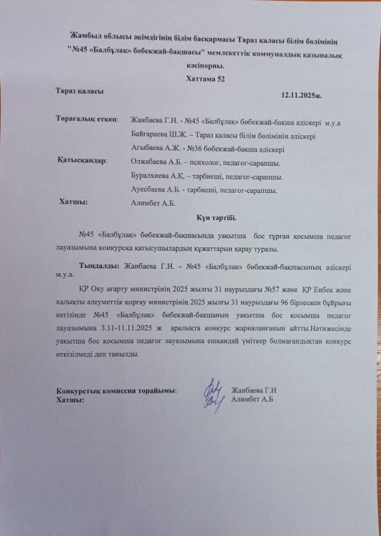 Конкурс